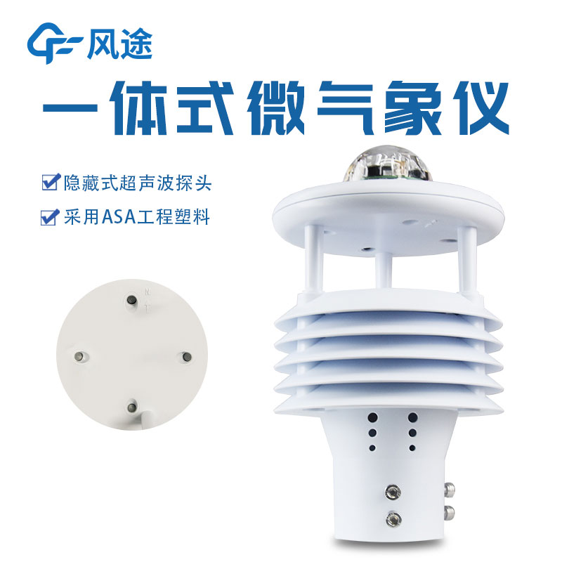 配電線路環境監測儀廠家哪家好？