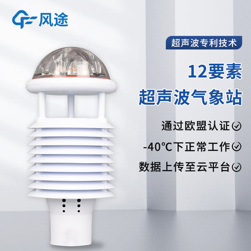 大氣污染物排放傳感器有哪些？