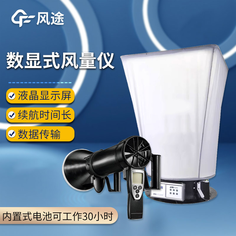 關于風量罩的選擇