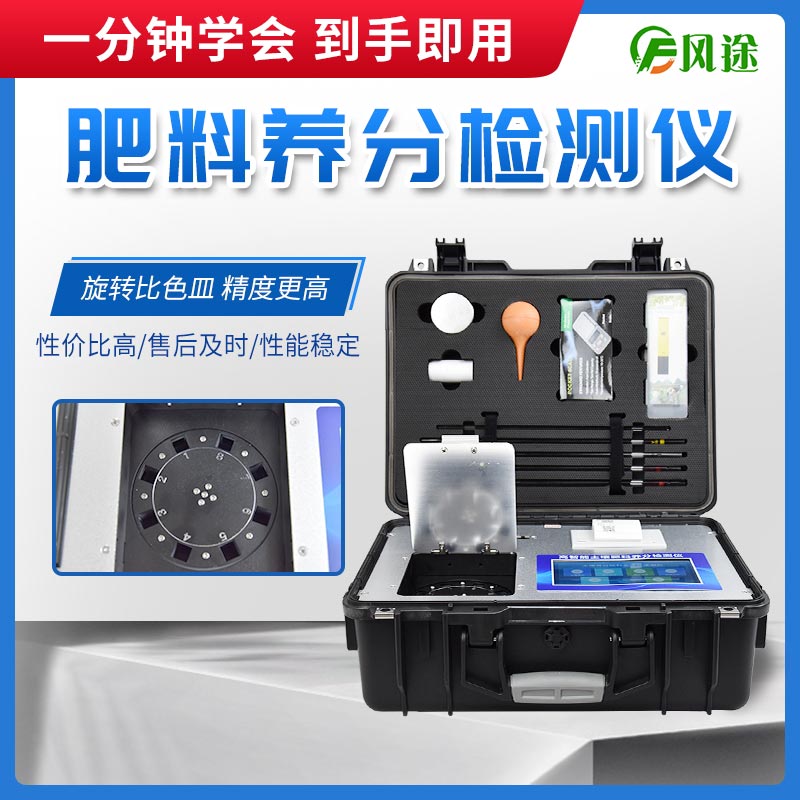 如何鑒別真假化肥?試試肥料檢測(cè)儀 如何鑒別真假化肥?試試肥料檢測(cè)儀