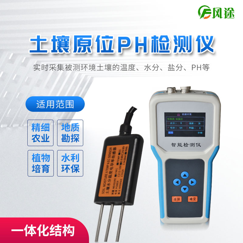 如何判斷土壤是酸性還是堿性?介紹幾種方法 如何判斷土壤是酸性還是堿性?介紹幾種方法