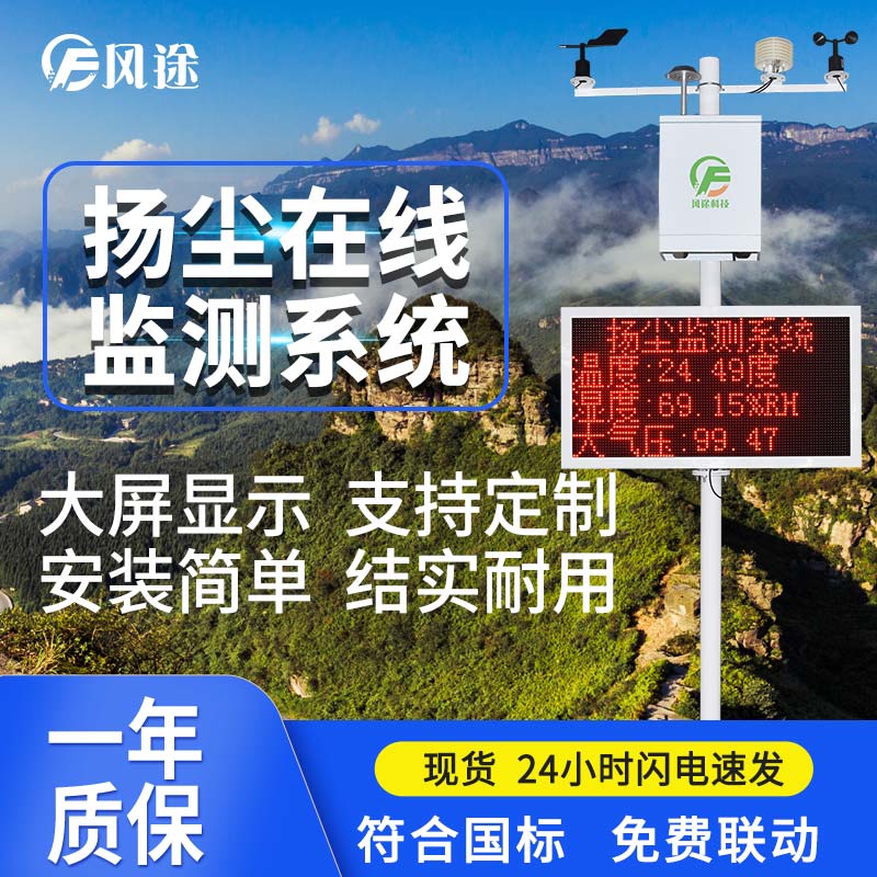 環(huán)境監(jiān)測(cè)系統(tǒng) 環(huán)境監(jiān)測(cè)系統(tǒng)