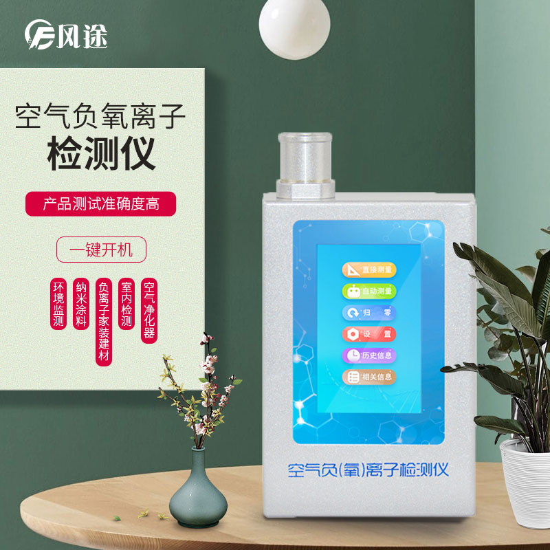 便攜式甲醛及PM2.5檢測儀 便攜式甲醛及PM2.5檢測儀