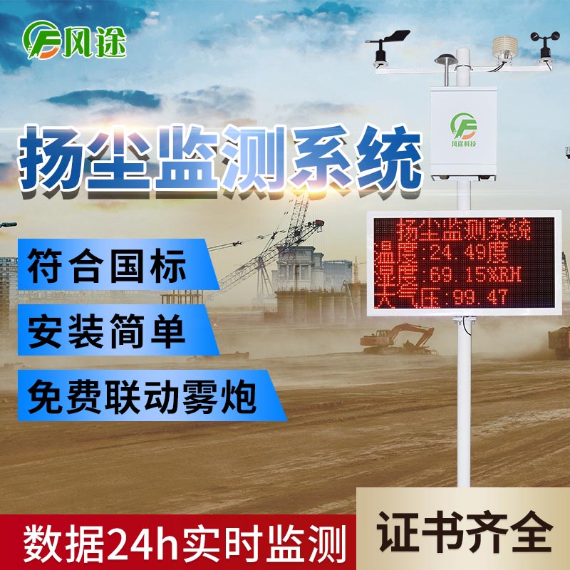 TSP、PM2.5、PM10在線監(jiān)控系統(tǒng) TSP、PM2.5、PM10在線監(jiān)控系統(tǒng)